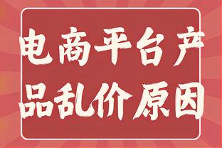 法尔克：纽卡斯尔询问了基米希的情况，球员在慕尼黑感觉很舒服